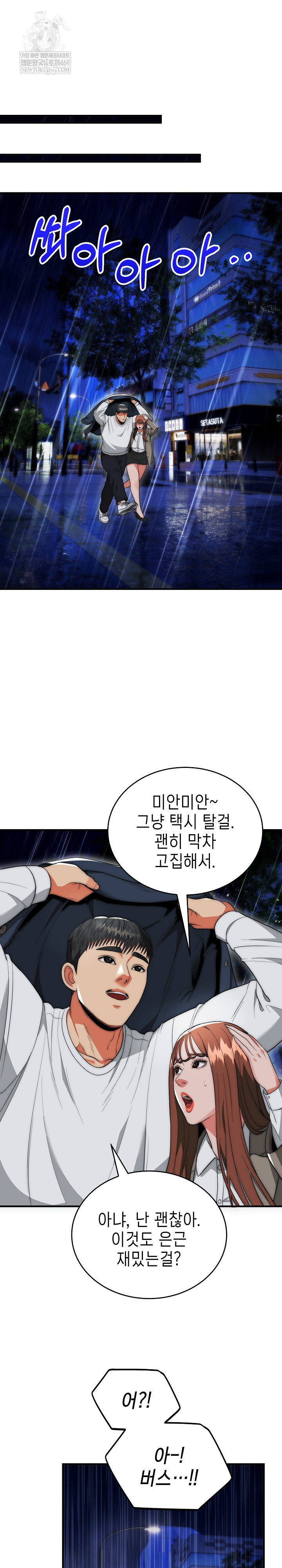 The Foremost Pillar, The Mighty Bird of Strength Raw - Chapter 36 [photo 24] - MangaPorn