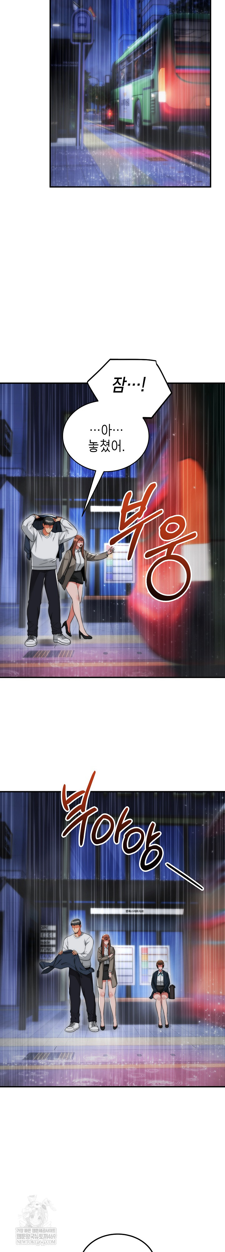 The Foremost Pillar, The Mighty Bird of Strength Raw - Chapter 36 [photo 25] - MangaPorn