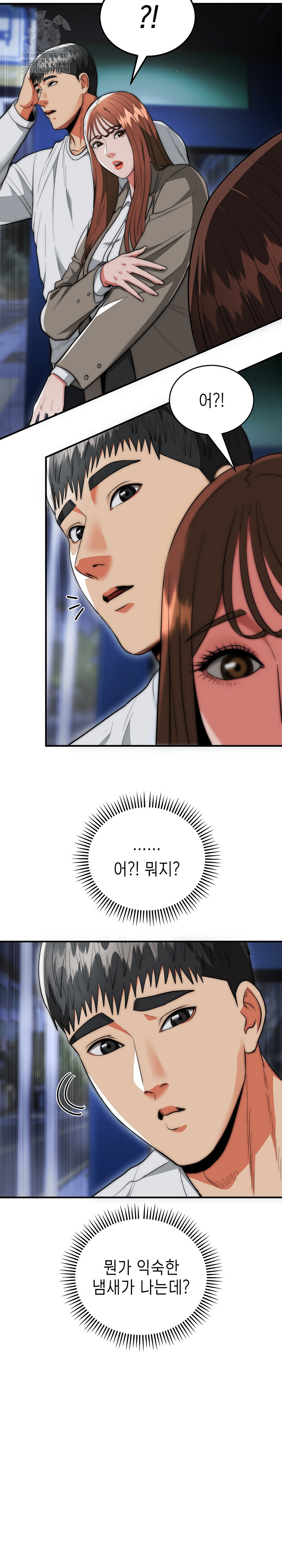 The Foremost Pillar, The Mighty Bird of Strength Raw - Chapter 36 [photo 26] - MangaPorn