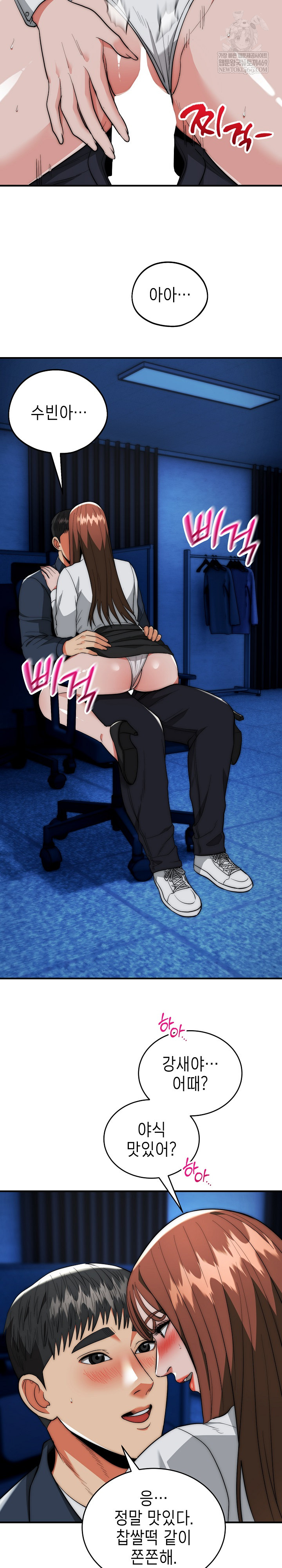 The Foremost Pillar, The Mighty Bird of Strength Raw - Chapter 36 [photo 3] - MangaPorn