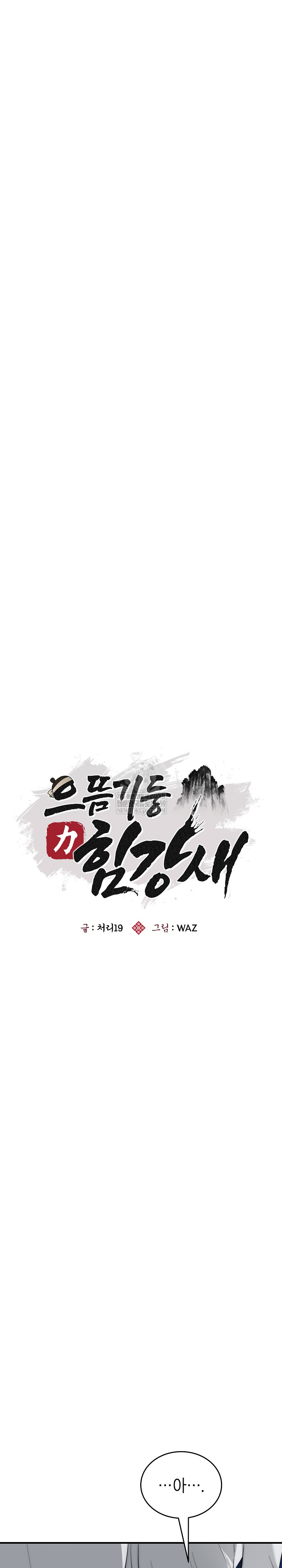 The Foremost Pillar, The Mighty Bird of Strength Raw - Chapter 36 [photo 6] - MangaPorn