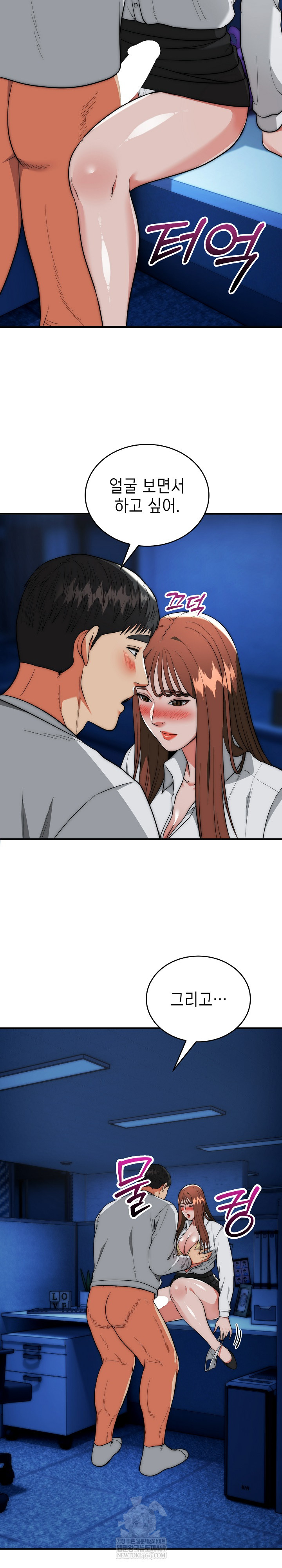 The Foremost Pillar, The Mighty Bird of Strength Raw - Chapter 36 [photo 7] - MangaPorn