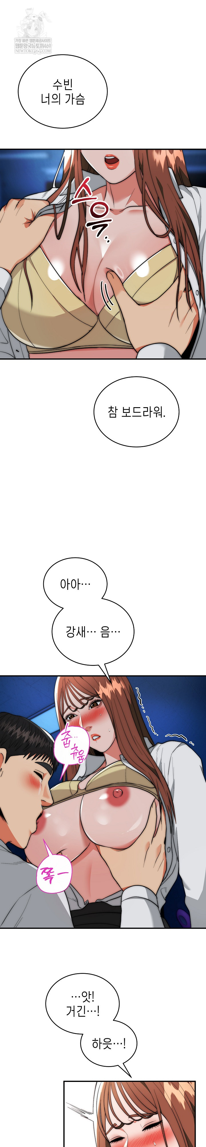 The Foremost Pillar, The Mighty Bird of Strength Raw - Chapter 36 [photo 8] - MangaPorn