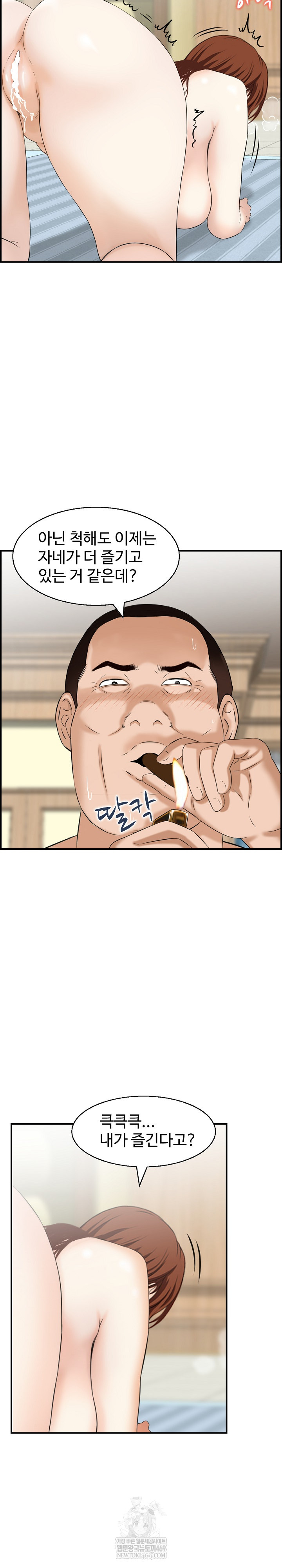 Compendium of Erotic Stories Raw - Chapter 37 [photo 13] - MangaPorn