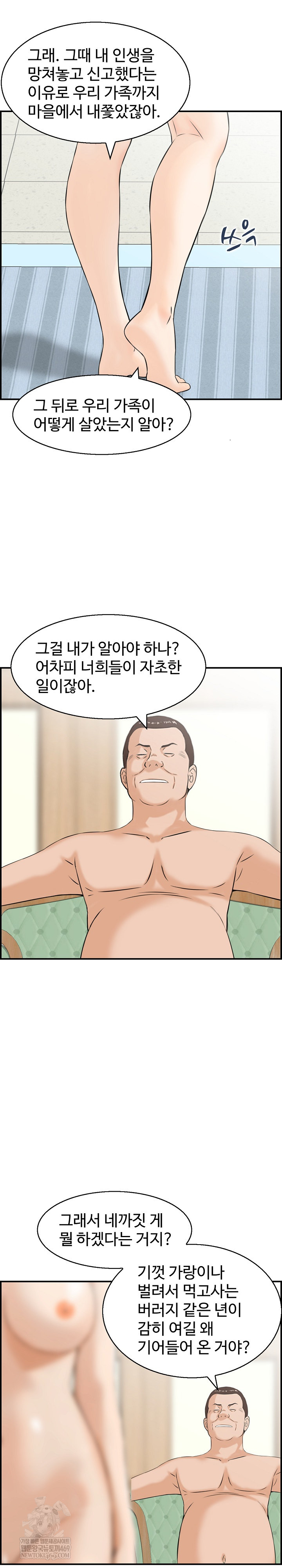 Compendium of Erotic Stories Raw - Chapter 37 [photo 17] - MangaPorn