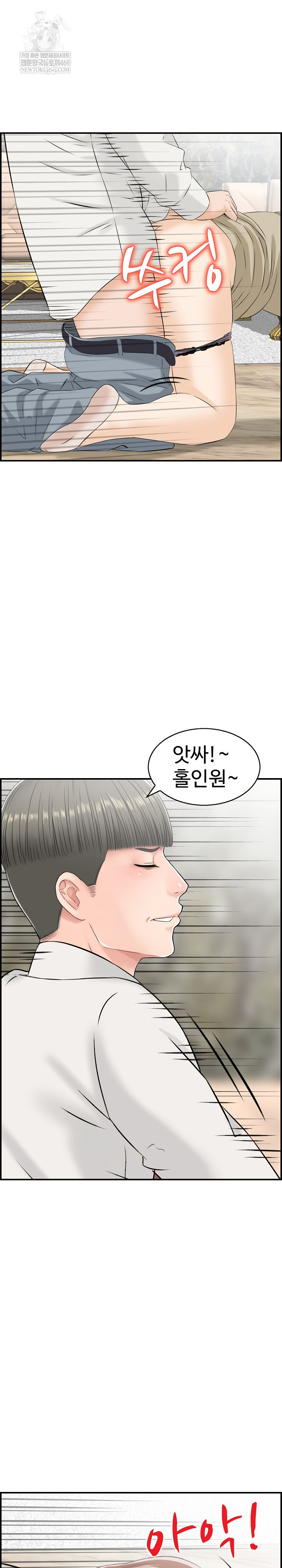 Compendium of Erotic Stories Raw - Chapter 37 [photo 2] - MangaPorn