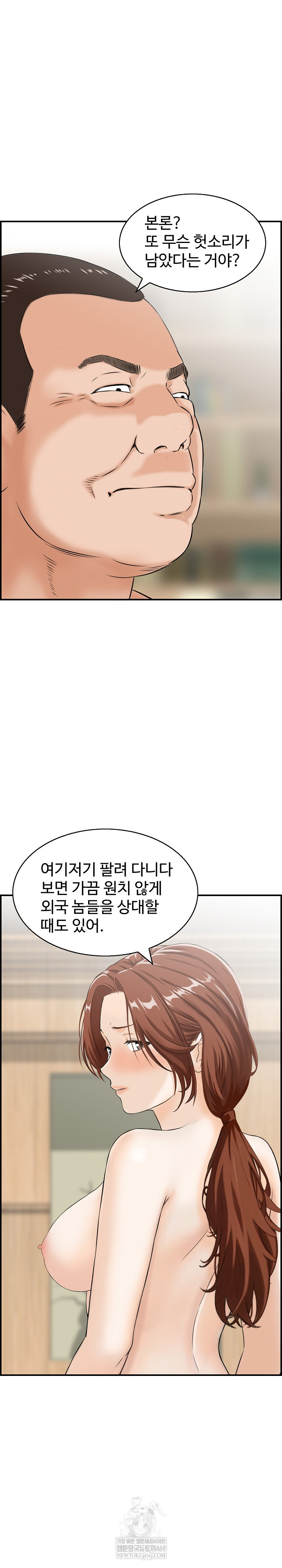 Compendium of Erotic Stories Raw - Chapter 37 [photo 20] - MangaPorn