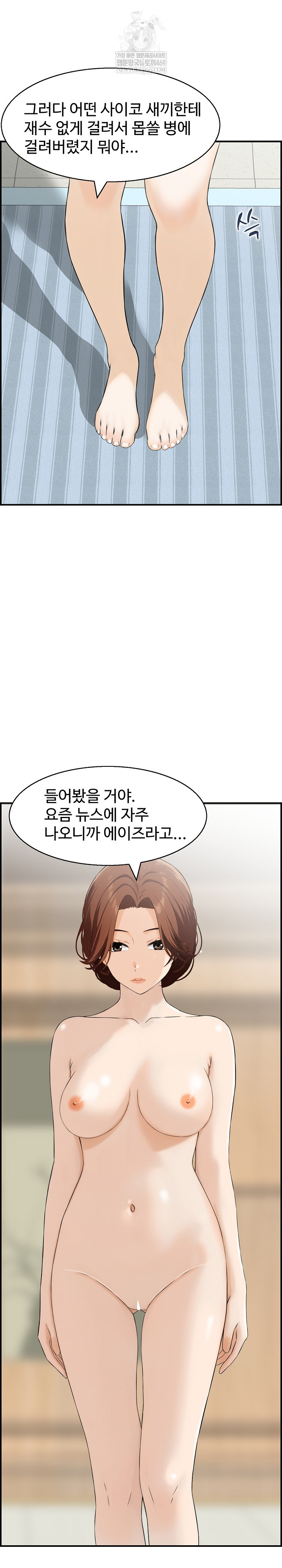 Compendium of Erotic Stories Raw - Chapter 37 [photo 21] - MangaPorn