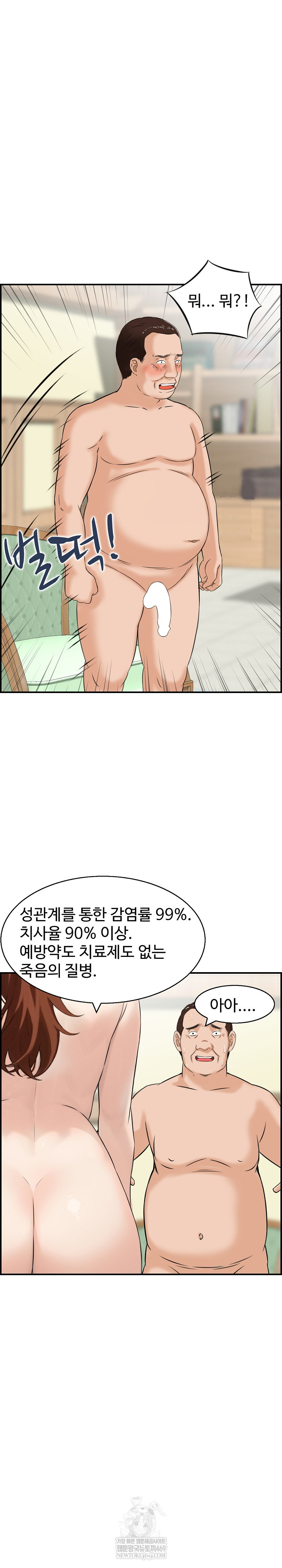 Compendium of Erotic Stories Raw - Chapter 37 [photo 22] - MangaPorn