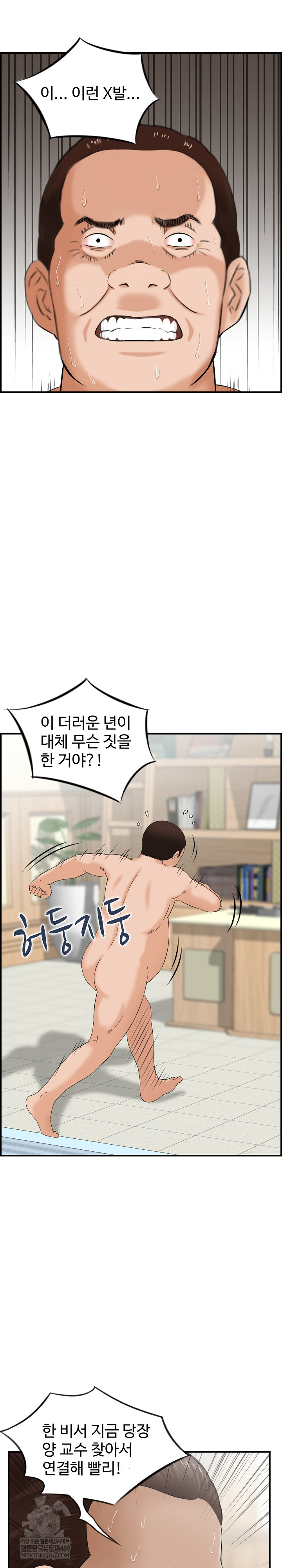 Compendium of Erotic Stories Raw - Chapter 37 [photo 23] - MangaPorn