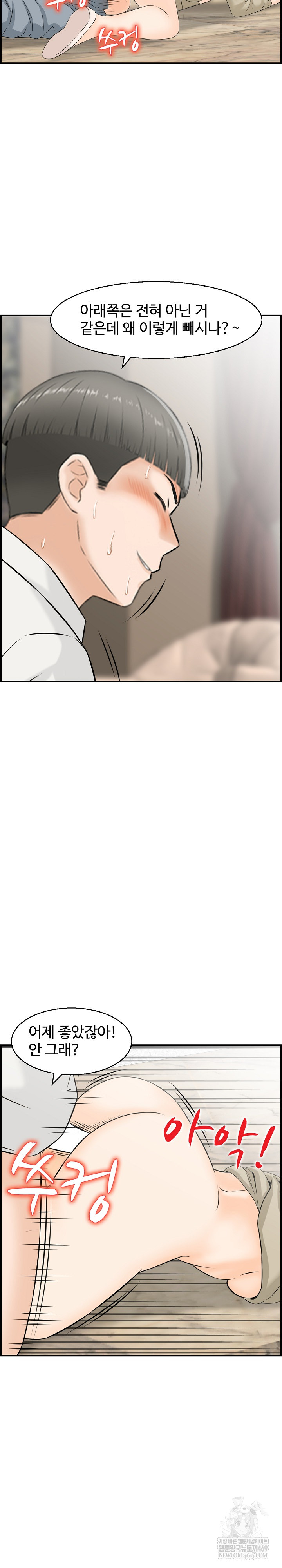 Compendium of Erotic Stories Raw - Chapter 37 [photo 4] - MangaPorn