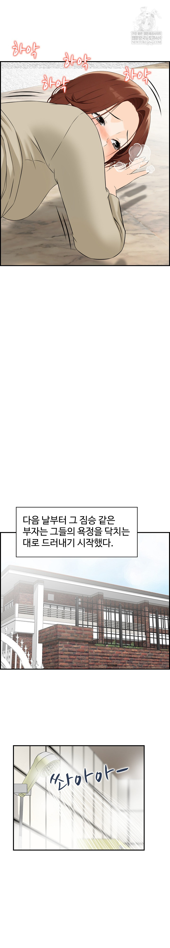 Compendium of Erotic Stories Raw - Chapter 37 [photo 5] - MangaPorn