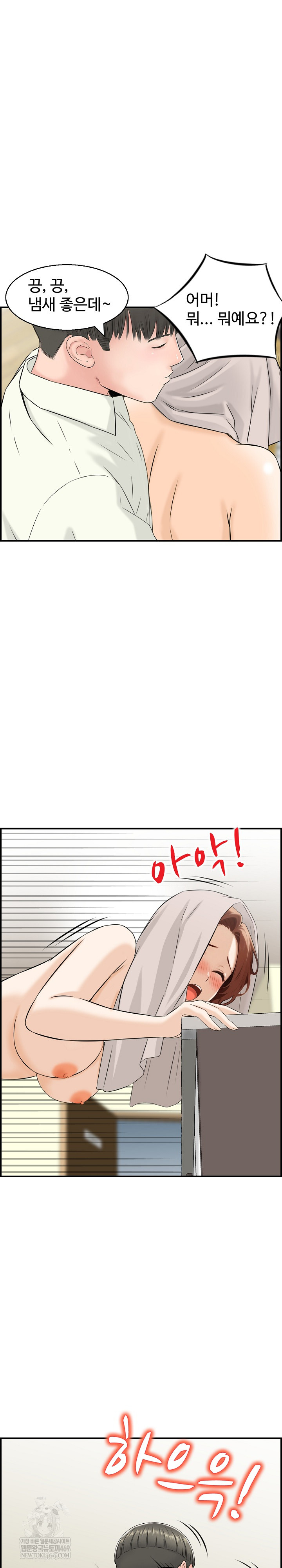 Compendium of Erotic Stories Raw - Chapter 37 [photo 7] - MangaPorn