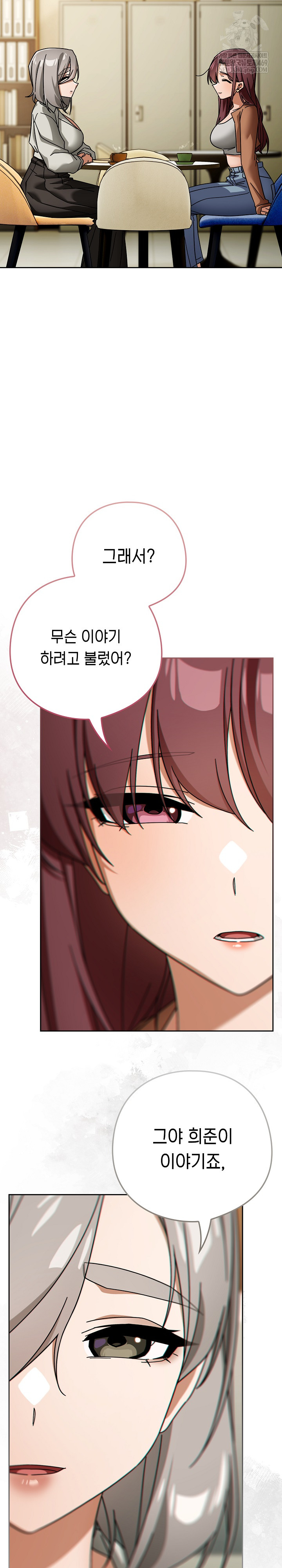 Swichon Raw - Chapter 86 [photo 10] - MangaPorn