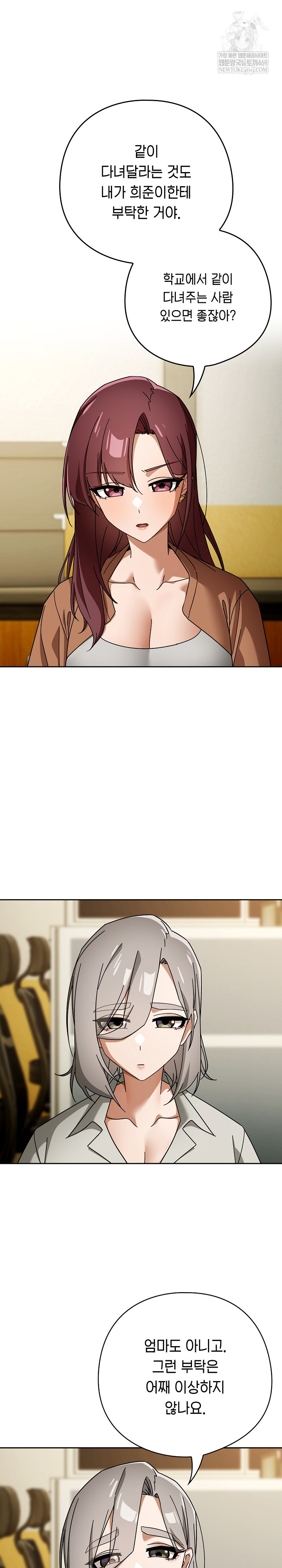 Swichon Raw - Chapter 86 [photo 12] - MangaPorn