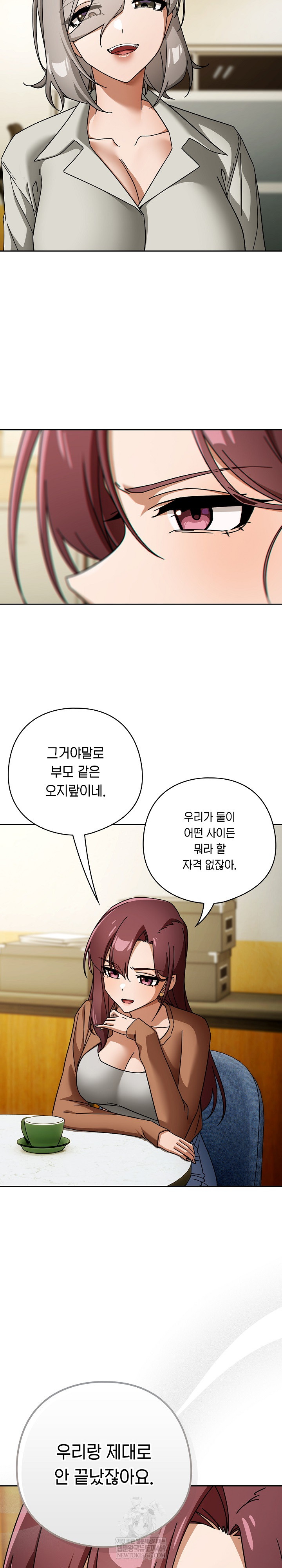 Swichon Raw - Chapter 86 [photo 14] - MangaPorn