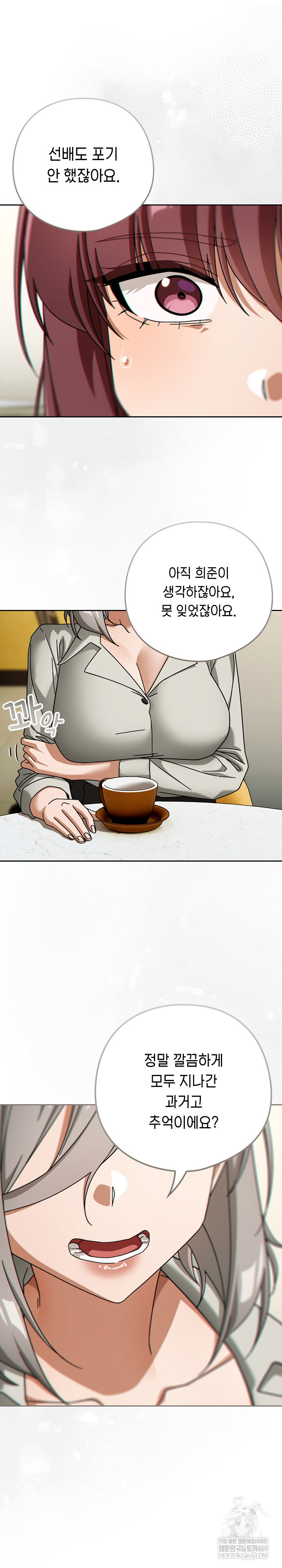 Swichon Raw - Chapter 86 [photo 16] - MangaPorn