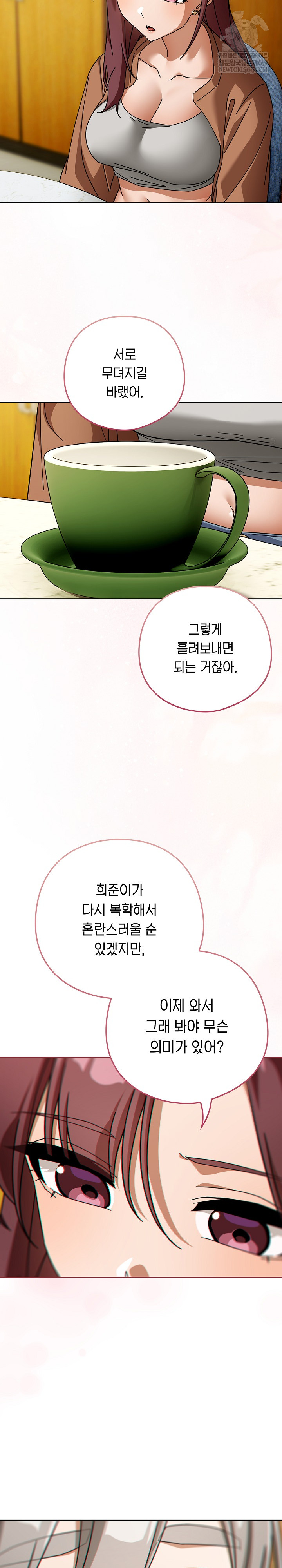 Swichon Raw - Chapter 86 [photo 18] - MangaPorn