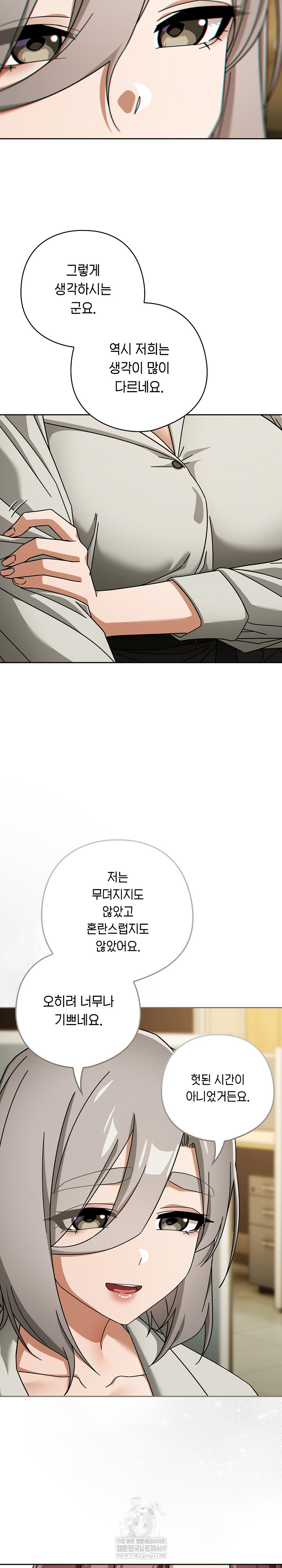 Swichon Raw - Chapter 86 [photo 19] - MangaPorn