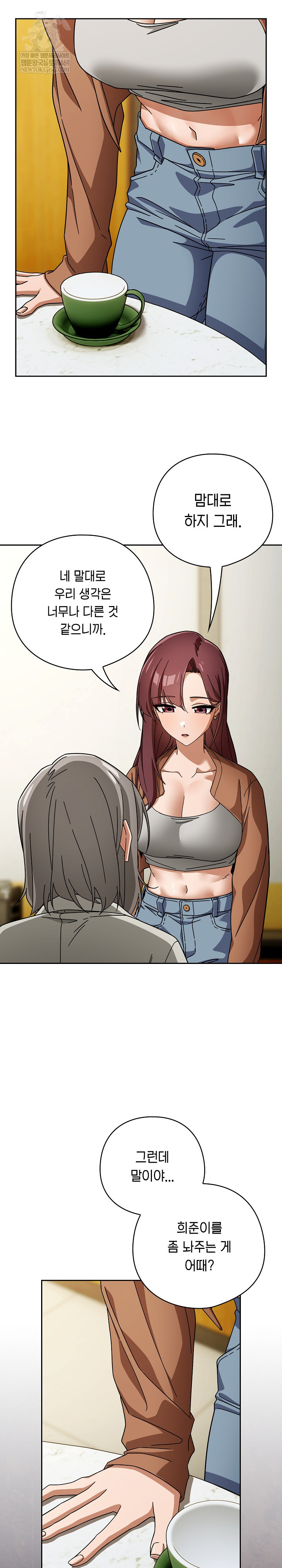 Swichon Raw - Chapter 86 [photo 21] - MangaPorn