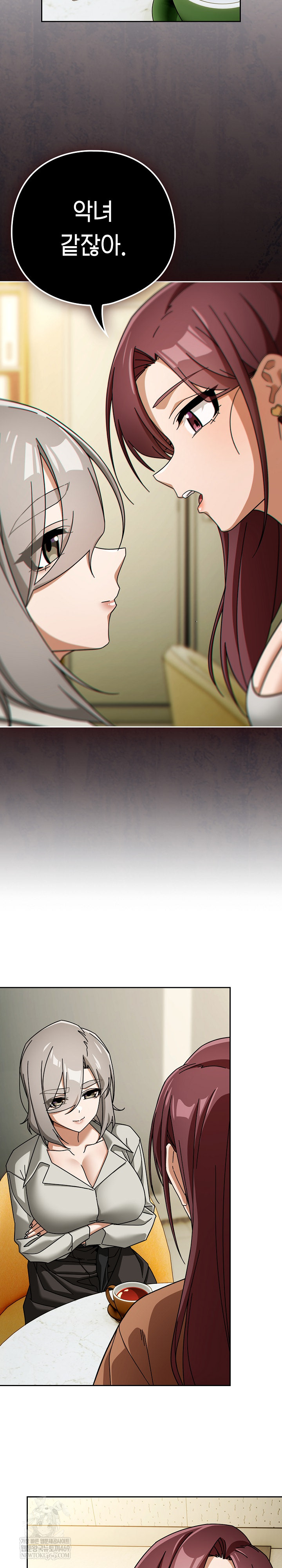 Swichon Raw - Chapter 86 [photo 22] - MangaPorn