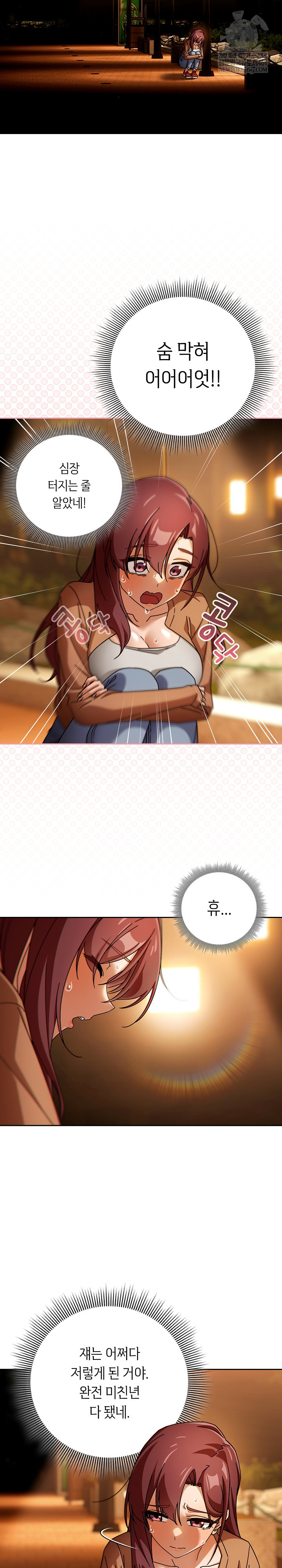 Swichon Raw - Chapter 86 [photo 24] - MangaPorn