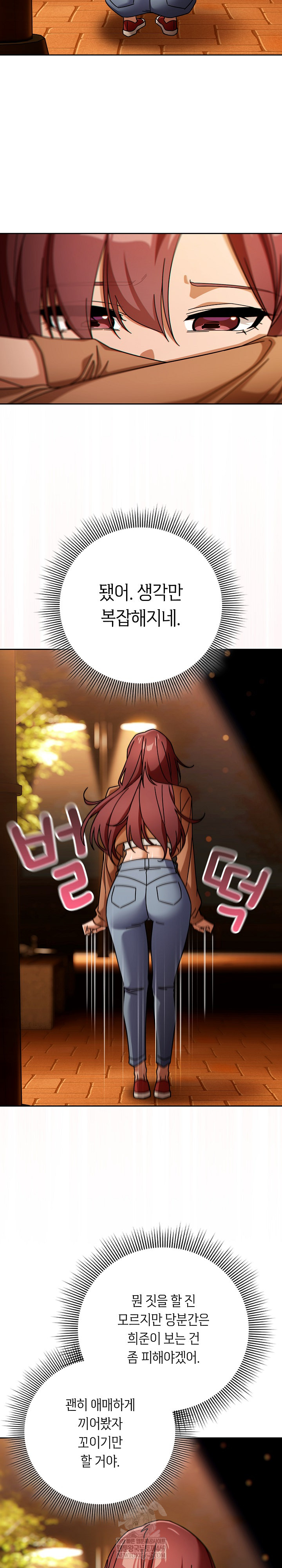 Swichon Raw - Chapter 86 [photo 26] - MangaPorn