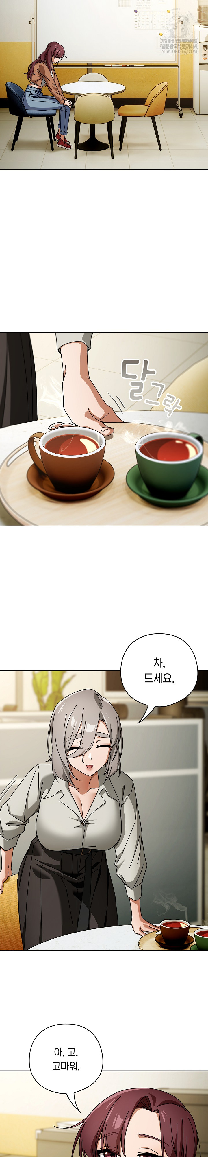 Swichon Raw - Chapter 86 [photo 3] - MangaPorn