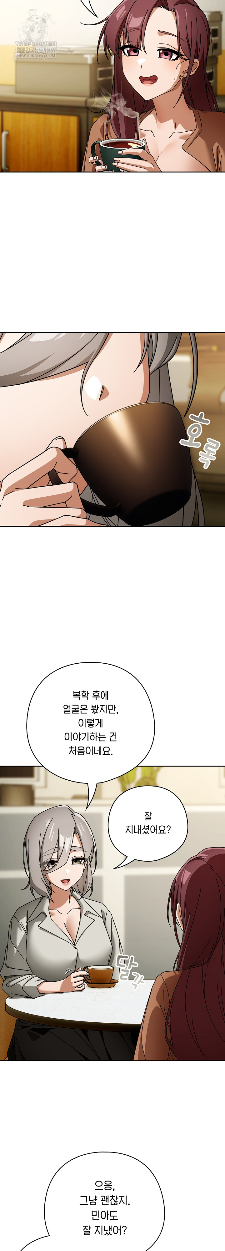 Swichon Raw - Chapter 86 [photo 5] - MangaPorn