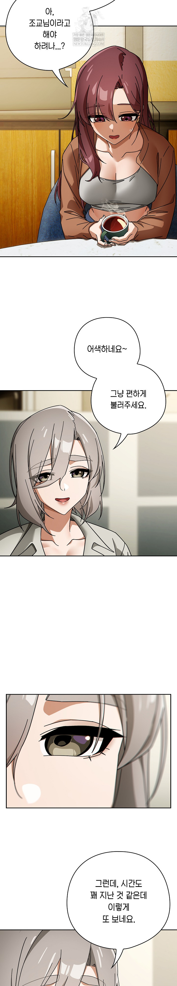 Swichon Raw - Chapter 86 [photo 6] - MangaPorn