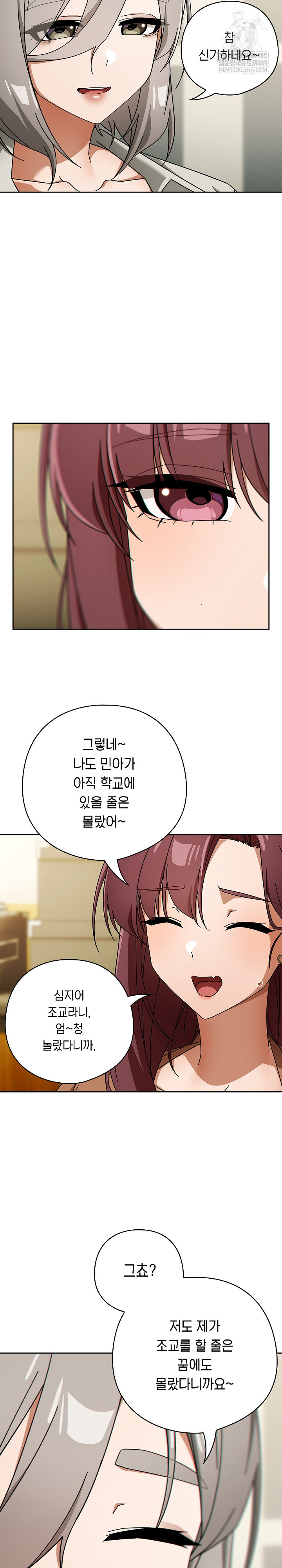 Swichon Raw - Chapter 86 [photo 7] - MangaPorn