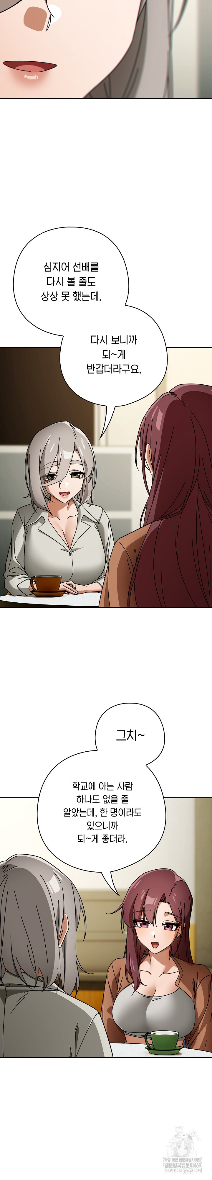 Swichon Raw - Chapter 86 [photo 8] - MangaPorn