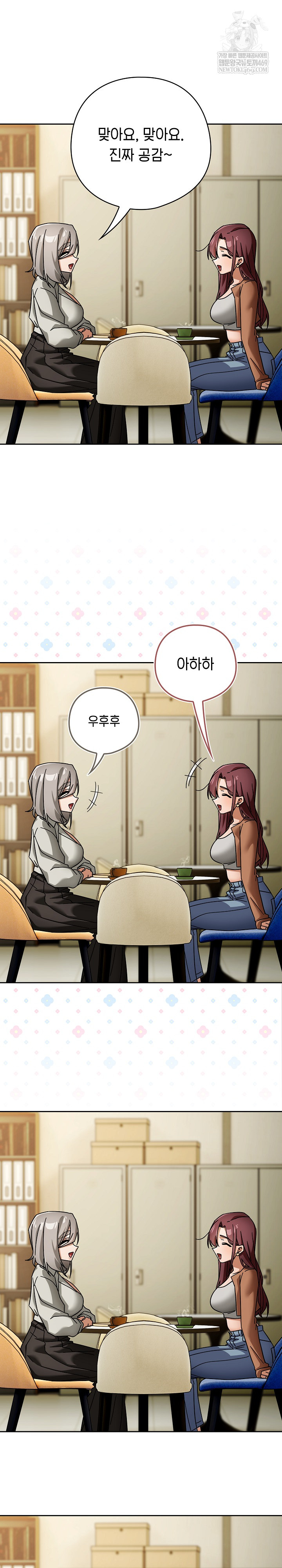 Swichon Raw - Chapter 86 [photo 9] - MangaPorn