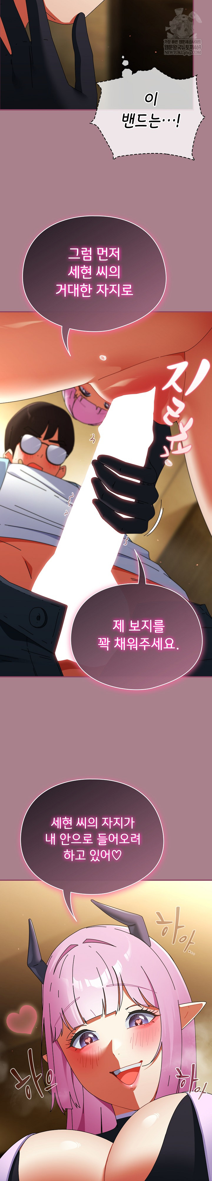 Take a Photo of Me Raw - Chapter 33 [photo 12] - MangaPorn