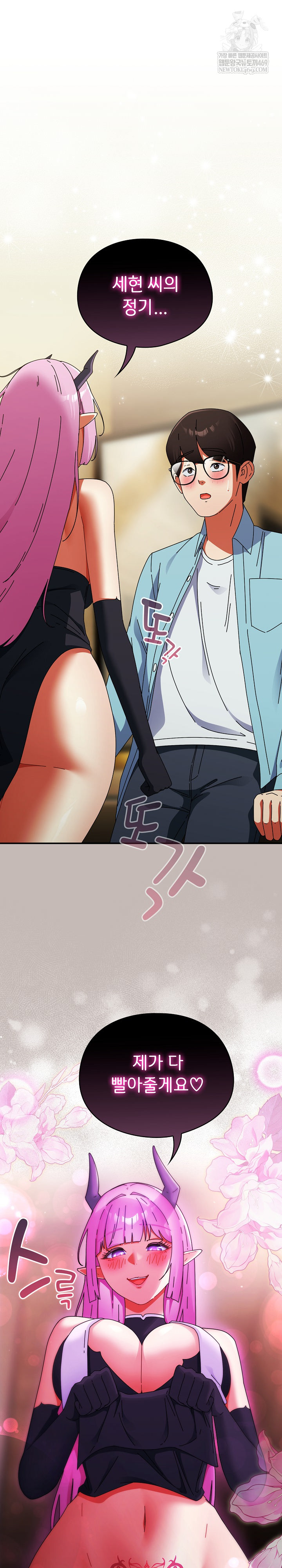 Take a Photo of Me Raw - Chapter 33 [photo 2] - MangaPorn