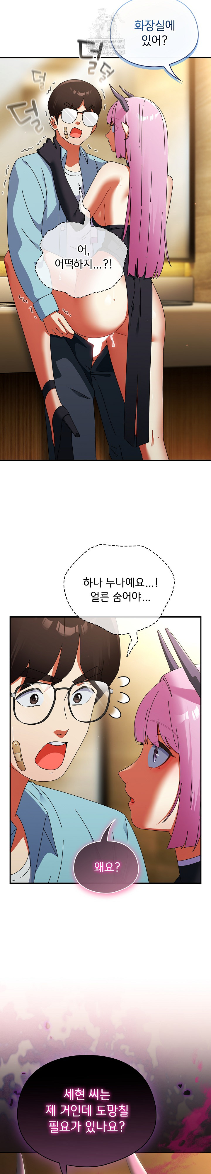 Take a Photo of Me Raw - Chapter 33 [photo 26] - MangaPorn