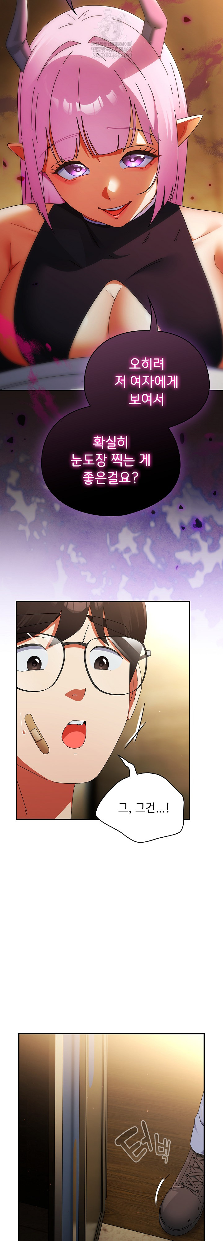 Take a Photo of Me Raw - Chapter 33 [photo 27] - MangaPorn