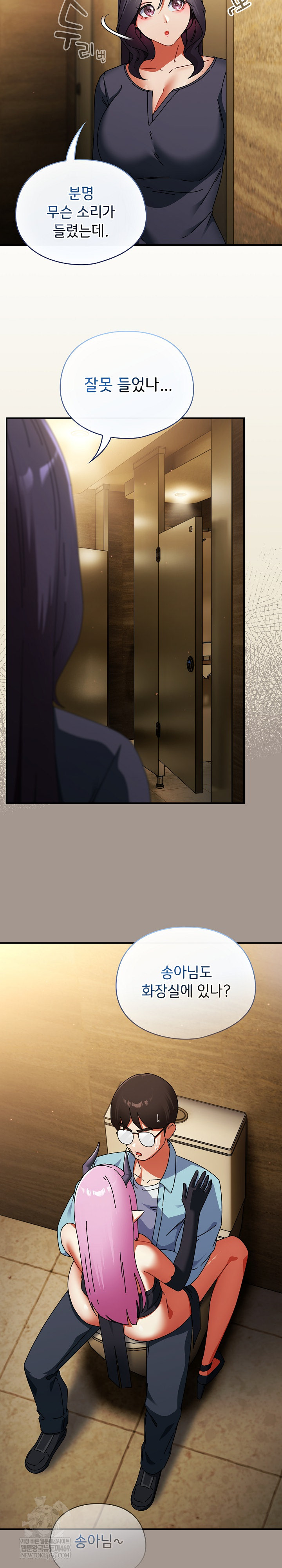 Take a Photo of Me Raw - Chapter 33 [photo 29] - MangaPorn