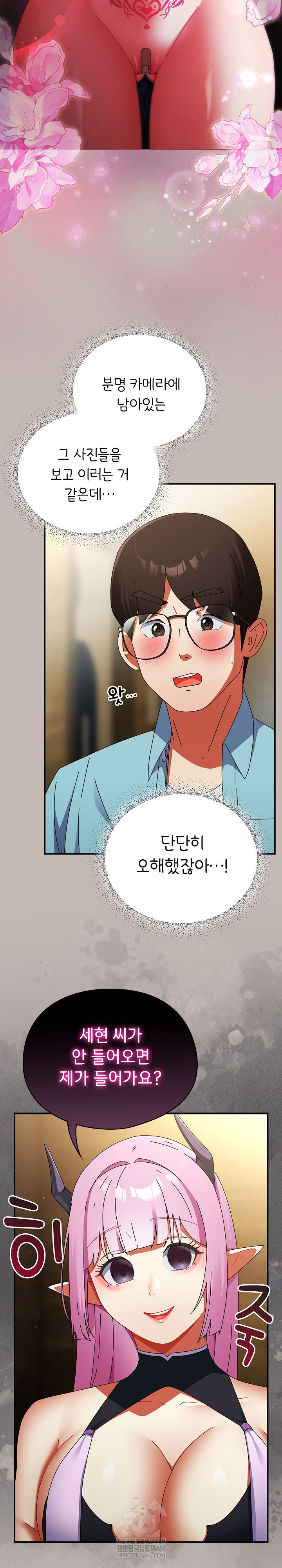 Take a Photo of Me Raw - Chapter 33 [photo 3] - MangaPorn