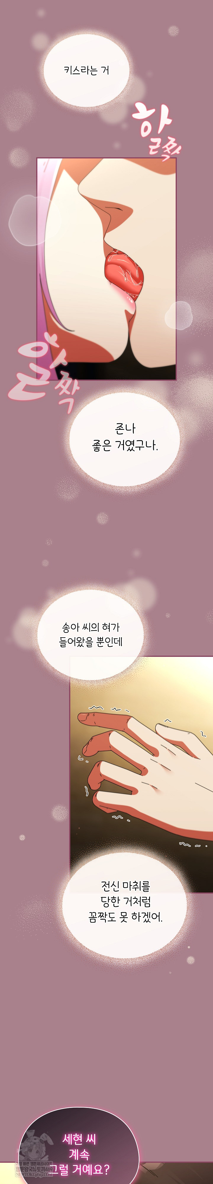 Take a Photo of Me Raw - Chapter 33 [photo 8] - MangaPorn