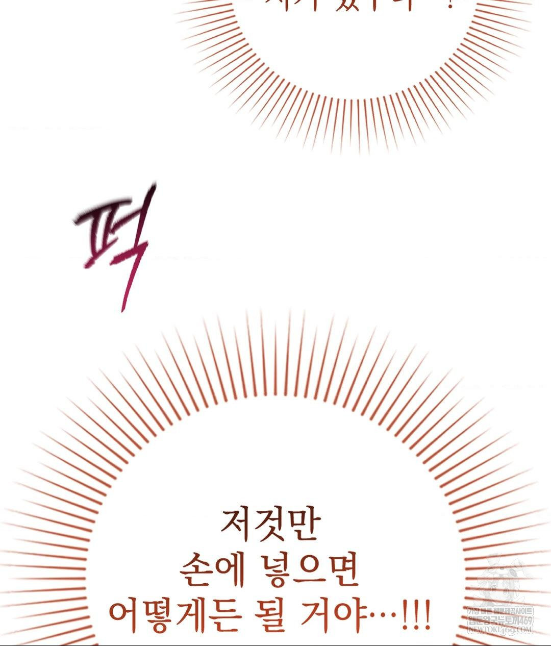 Lets Go For A Shampoo Raw - Chapter 29 [photo 10] - MangaPorn