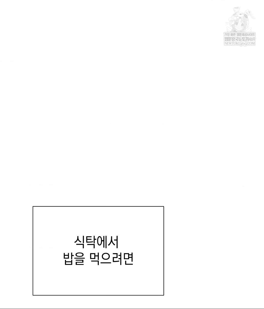 Lets Go For A Shampoo Raw - Chapter 29 [photo 100] - MangaPorn