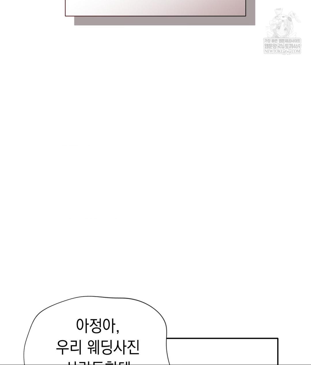 Lets Go For A Shampoo Raw - Chapter 29 [photo 103] - MangaPorn