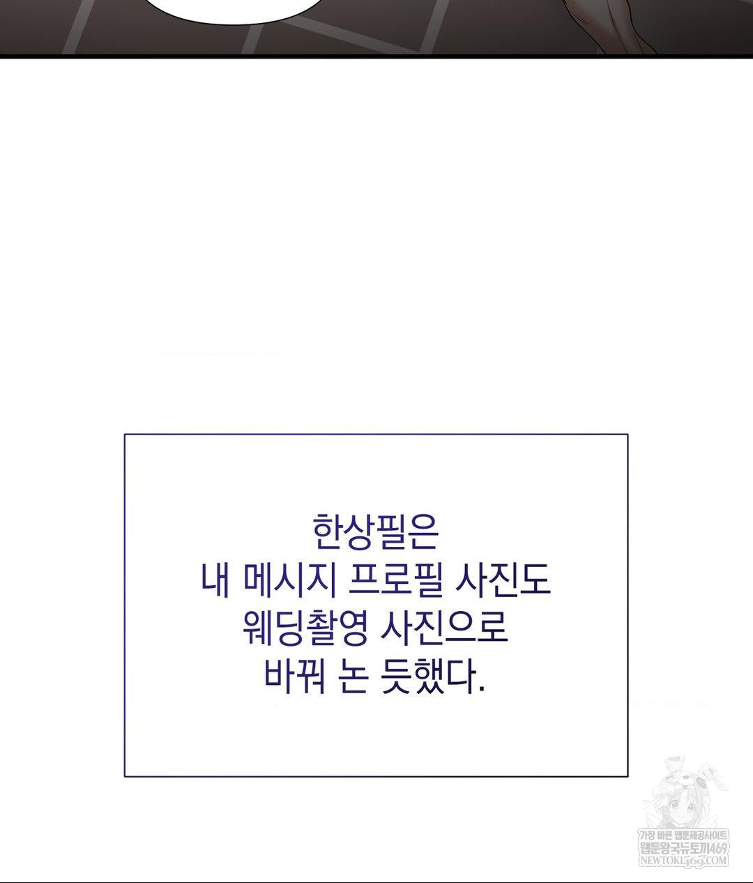 Lets Go For A Shampoo Raw - Chapter 29 [photo 106] - MangaPorn