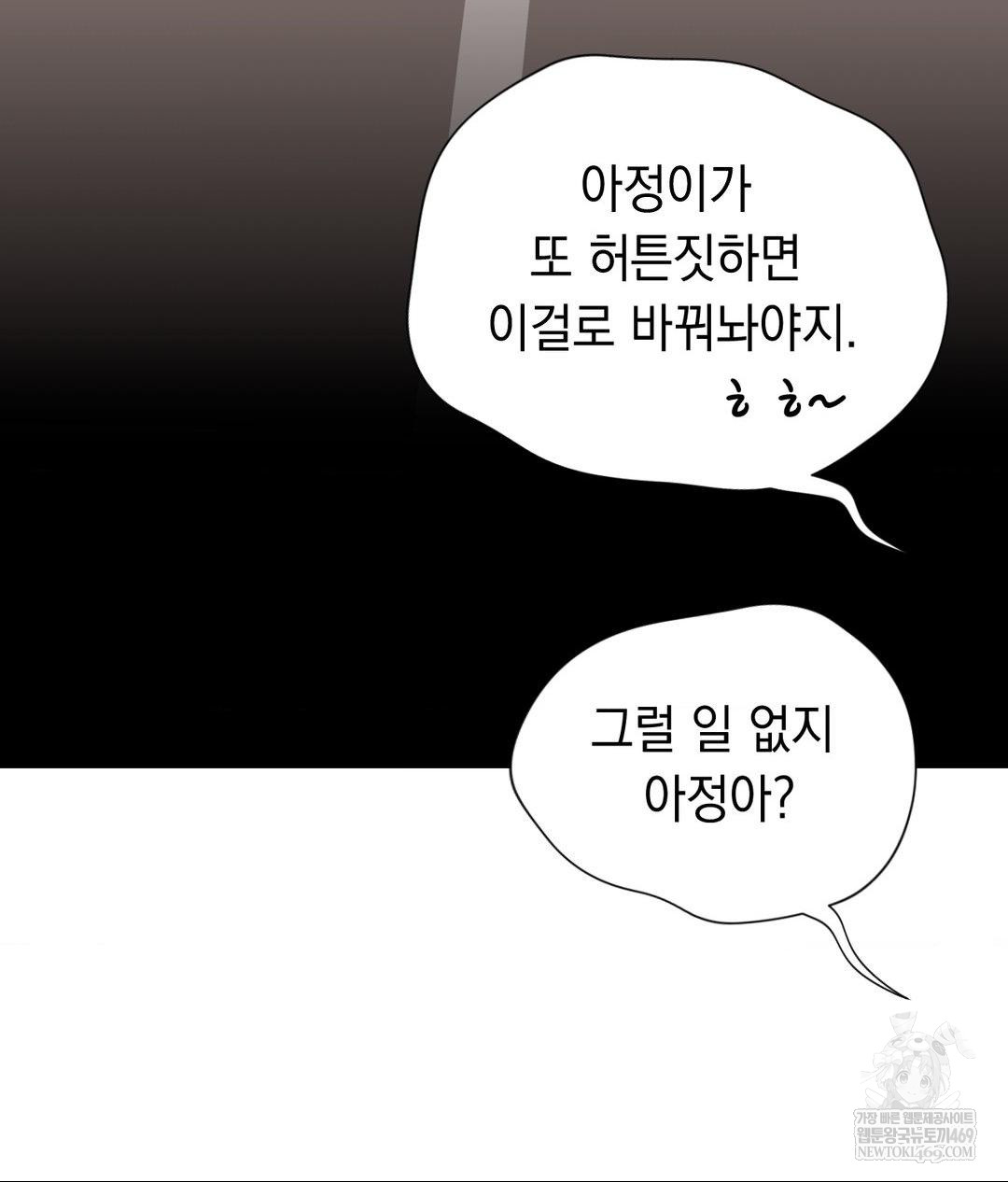 Lets Go For A Shampoo Raw - Chapter 29 [photo 109] - MangaPorn