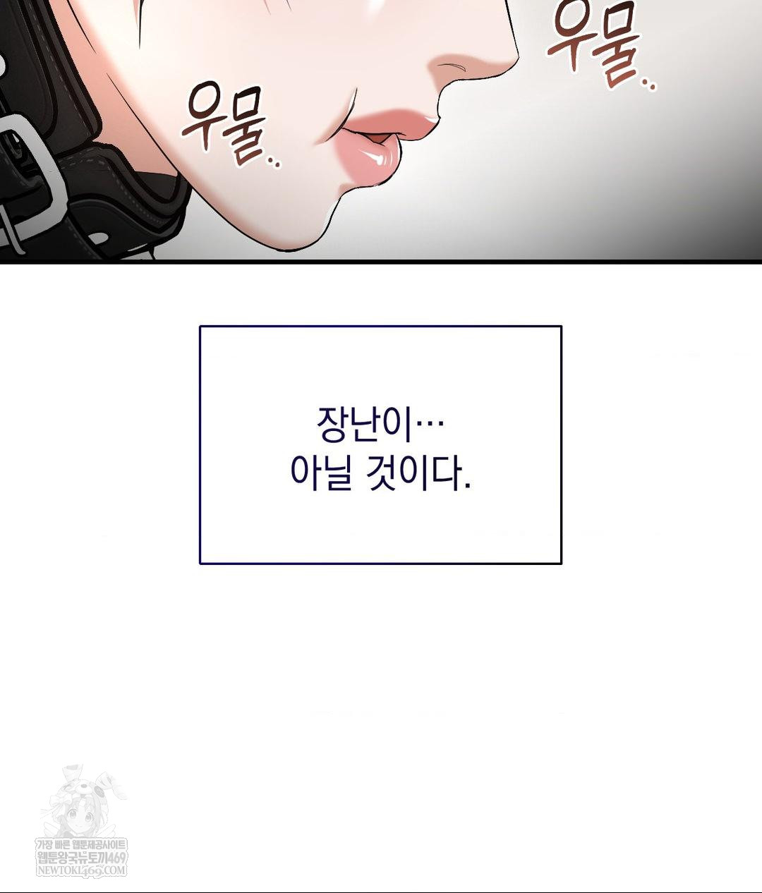 Lets Go For A Shampoo Raw - Chapter 29 [photo 111] - MangaPorn