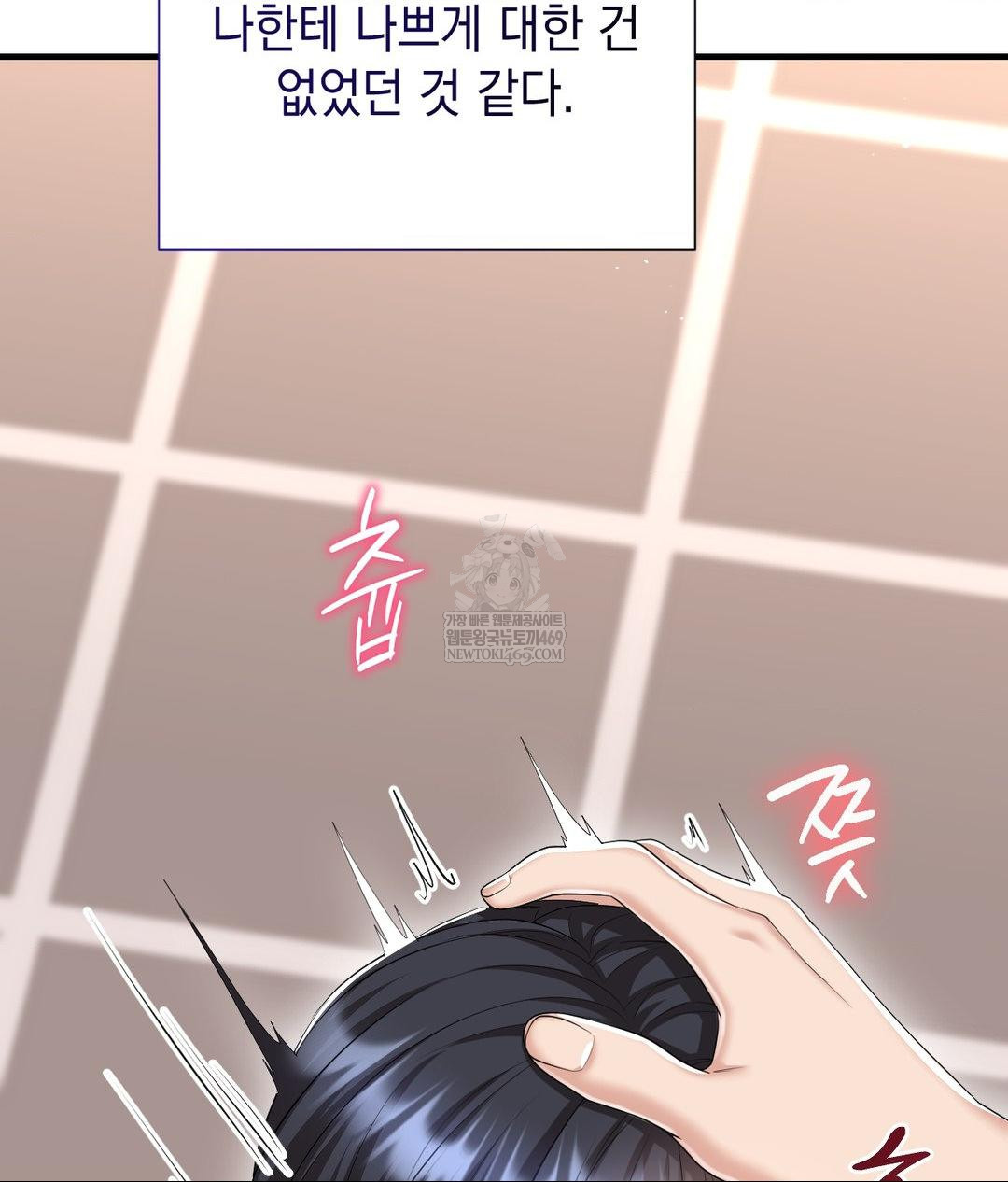 Lets Go For A Shampoo Raw - Chapter 29 [photo 117] - MangaPorn