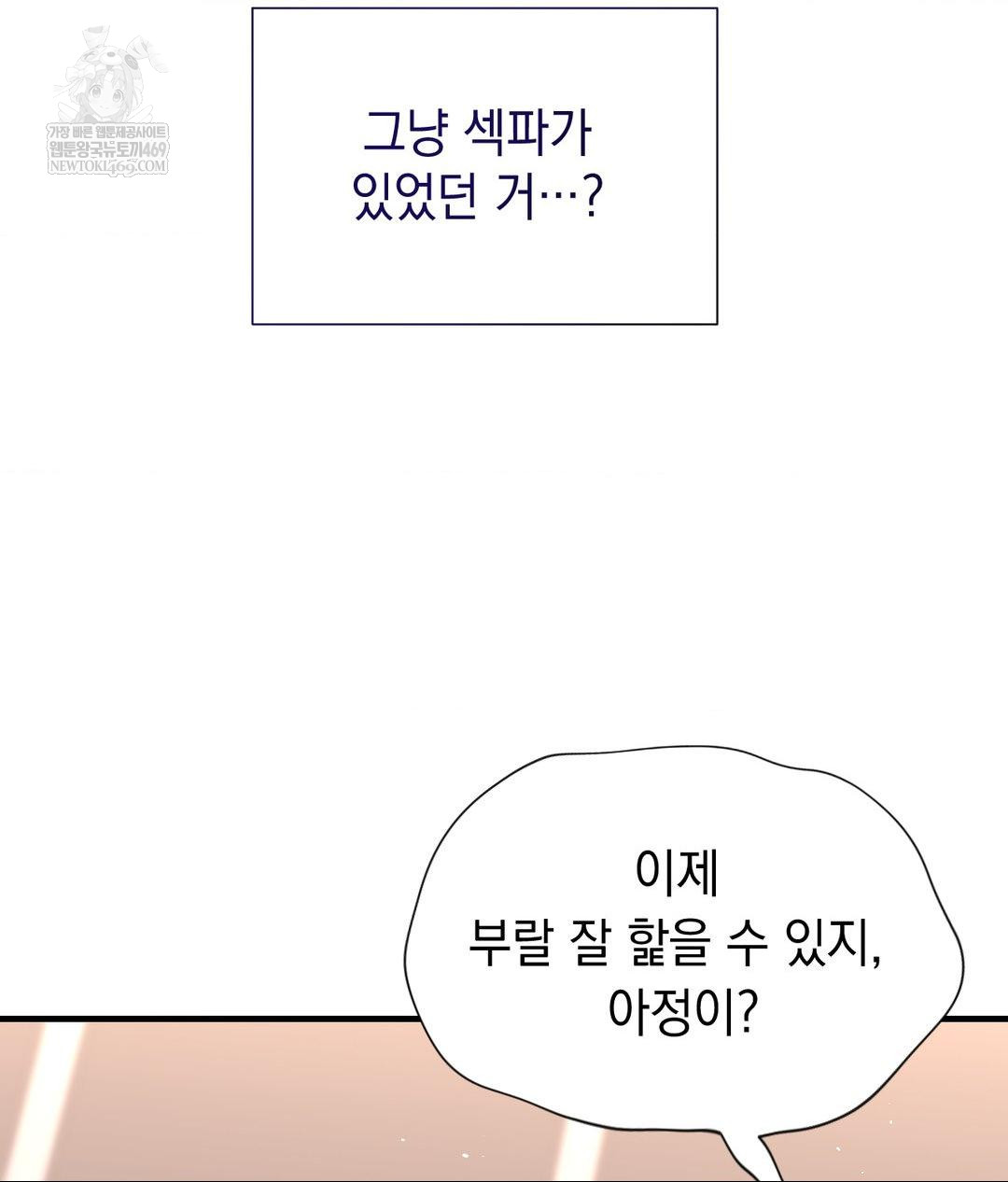 Lets Go For A Shampoo Raw - Chapter 29 [photo 119] - MangaPorn