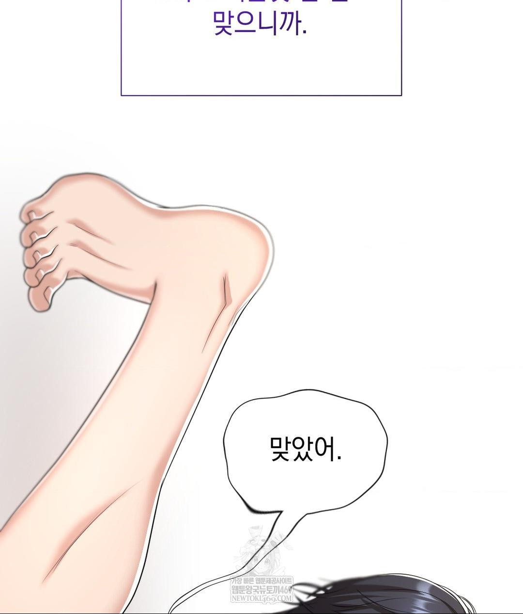 Lets Go For A Shampoo Raw - Chapter 29 [photo 131] - MangaPorn