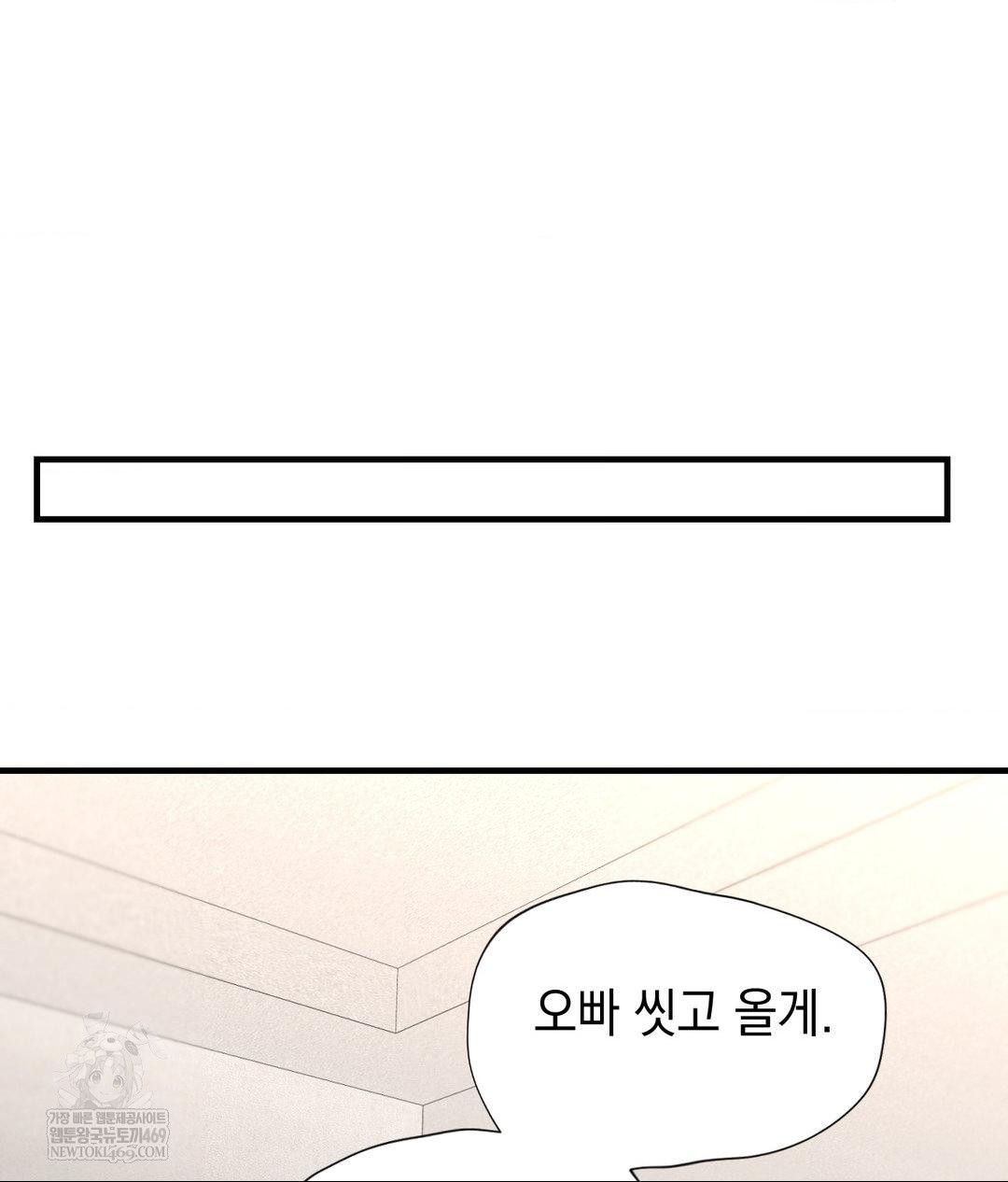 Lets Go For A Shampoo Raw - Chapter 29 [photo 136] - MangaPorn